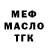 ГАШИШ Изолятор Tempil123 KOKO