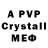 МДМА crystal IguanaMom