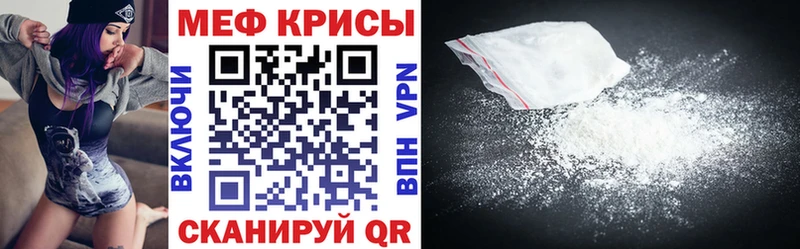 МЕФ мяу мяу  Купить где  Демидов 