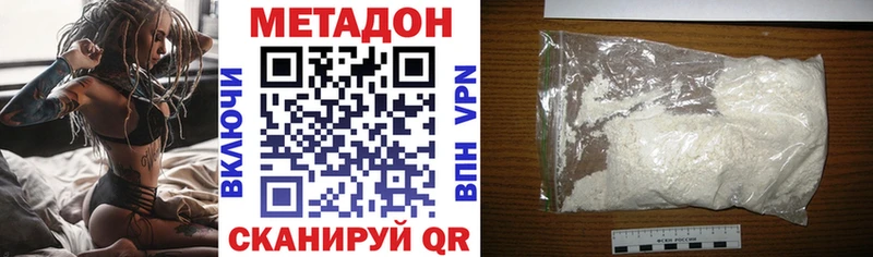 МЕТАДОН белоснежный  Купить закладки  Демидов 